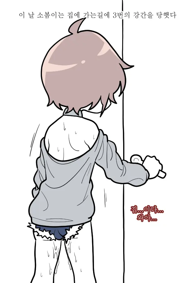 소봄이